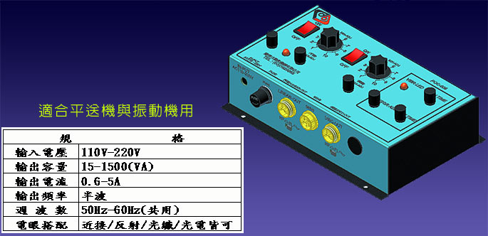 POC605 Type controller
